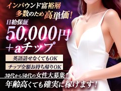 🌟☆彡 あなたの「こうしたい！」を全部教えてください 💬✨<br />💖ギャルズネットワークネクスト京都店は “20代〜50代のやる気があり稼ぎたい女性ファースト” で全力対応💖<br /><br />💎数あるお店の中から当店を選んでくれたあなたに…<br />💥絶対‼️損はさせません‼️💥<br /><br />たとえば…👇👇<br /><br />🚗「送りと迎えは〇〇がいい！」<br />💰「1日にこれくらい稼ぎたい！」<br />🙈「顔出しは絶対NG！身バレしたくない！」<br /><br />などなど…💭<br />🗣️どんなワガママも、まずは言ってみてください✨<br /><br />📣フロントスタッフが全力で応えます🔥<br />「あなたらしく」「あなたのペース」で<br />💼安心＆安全に働けるよう全力サポート❣️<br /><br />🎯小さな希望も大きな夢も、全部ここから🌈<br />💌まずはLINEやお電話でお気軽にご相談くださいね📱<br /><br />👑”自分らしく稼ぐ”を叶えるなら<br />✨ギャルズネットワークネクスト京都店へ✨<br />