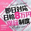 プロフィール奈良
