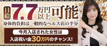 品川ハイブリッドマッサージ