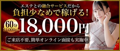 品川ハイブリッドマッサージ