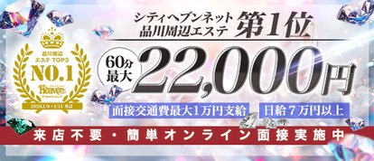 品川ハイブリッドマッサージ