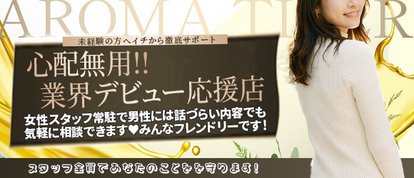 AROMA TIGER 品川店