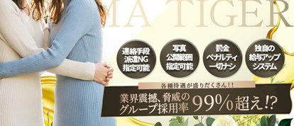 AROMA TIGER 品川店