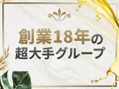 ◆全国知名度トップクラスの超大手◆