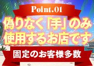 粘膜接触一切なし！完全顔出しNG！病気や身バレの心配なく働けます♪