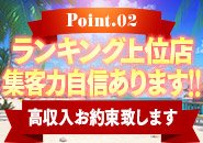 只今女の子緊急大募集です♪♪　その為　入店祝い金をご準備してます(^^♪