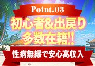 １日働いた分のお給料は全額即日にお渡しいたします♪　