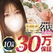 鶯谷人妻城