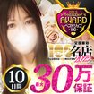 鶯谷人妻城