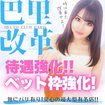 ヘルスクラブ巴里