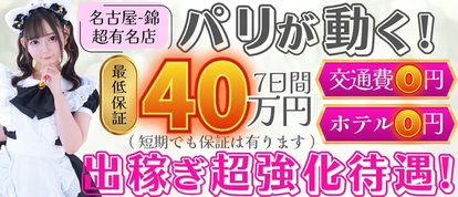 ヘルスクラブ巴里