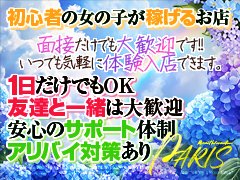 夏のキャンペーン第一弾開催中！！<br /><br />特典1<br />・未経験、23歳までの女の子通常より待遇UP<br />通常バックより1000～3000UP<br /><br />特典2<br />・出戻り大歓迎！<br />以前の在籍時より絶対条件UP<br /><br />特典3<br />・体験入店保証<br />即日から働ける保証あり<br />6時間30000～、8時間40000～、10時間50000～<br />それ以上も要相談<br /><br />その他にも好条件満載です！<br />ぜひメールかお電話下さいませ！<br /><br />ヘルスクラブ巴里では過去最大規模の求人を大募集中！<br />圧倒的な集客！圧倒的な高待遇！<br /><br />風俗で働こうとお考えの貴女！<br />是非、巴里にお問い合わせくださいませ！<br /><br /><br />巴里では女の子に気持ちよく安心して出勤していただく為に心地良いお店作りを全力で実行中！！<br /><br />★貴女のライフスタイルに合った保証プランをご提示させていただきます<br /><br />・1日3時間～OK！！<br />・月１日でもOK！！<br /><br />とにかく貴女のライフスタイル、隙間時間に効率良くお仕事していただけます。<br /><br /><br />その①完全個室待機<br />・集団待機は苦手！！そんな不安は良く聞きます<br />巴里は全国最大規模の個室24部屋完備！！<br />集団待機はなく、個室でゆっくり過ごしていただけます！<br />しかも個室には冷暖房はもちろん、冷蔵庫、テレビ、浴室暖房、無料Wi-Fiまで完備！！<br />24部屋完備の巴里だからこそできる環境が揃っています<br /><br /><br />その②身バレ防止対策<br />・顔出しできなくても安心して働いていただけます！<br />・お仕事前のモニター確認できます！<br />※その他不安なことがあれば全てスタッフが解決します！！<br /><br /><br />その③車通勤可能<br />当店は提携駐車場がございますので安心してお車でお越しいただけます♪