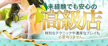Royal Stage