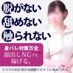 アテナ～お疲れの男性向けデリヘル～