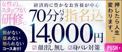 アテナ～お疲れの男性向けデリヘル～