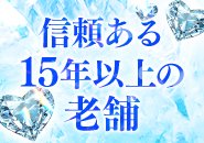 ★万全の顧客管理システム!