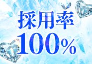 ★未経験さん大歓迎★相談から面接までお気軽に!