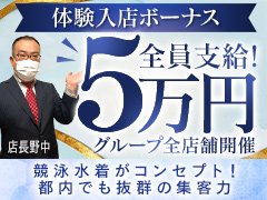水着夜這い専門店コーチと私とビート板
