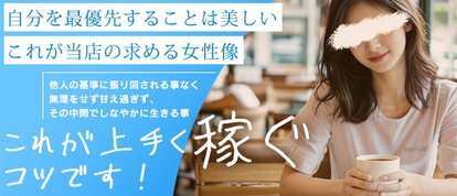 人妻出逢い会『百合の園』山の手本店