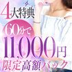 福井人妻営業所