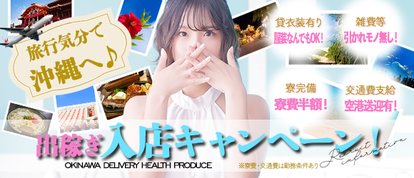 PRODUCE ~プロデュース~