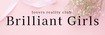 ラバーズリアリティクラブ　ブリリアントガールズ