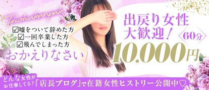 亭主関白谷九店