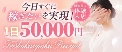 亭主関白谷九店