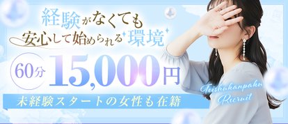 亭主関白谷九店