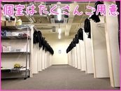 経験者に人気の待遇！ 他店でお仕事をしていて待機環境がつらくてやめたという女の子は本当に多いんです。そんな女の子たちの声に耳を傾け、全員が使えるように個室ブースをたくさんご用意しました♪身バレの不安もなく安心して働けますよ！