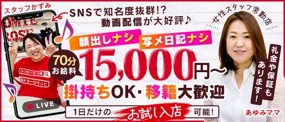 素人専門コンテローゼ