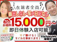 在籍の女の子１００％顔出しなし<br />【身バレの不安なし】<br /><br />女性経営者（あゆみママ）がいて<br />8名の女性スタッフがいるので相談しやすい環境ですよ<br /><br />嘘の無いコンテローゼで沢山稼ぎませんか<br />安心・安全をお約束します☆