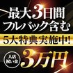 ギン妻パラダイス堺東店