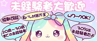 お客様満足度NO1デリヘル 秘密倶楽部 凛 錦糸町店