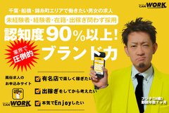 錦糸町,千葉、船橋に店舗を展開するデリバリーヘルス『秘密倶楽部 凛』になります。<br /><br />女性にとって大事な『働きやすい環境』『安定した稼ぎ』『身バレ対策』『稼ぐ為に必要なアドバイス＆プロデュース』等をしております。<br /><br />毎日たくさんのお客様よりお電話を戴く優良店でもございます。<br /><br />電話の本数＝お客様の信頼が高いお店と考えております。<br /><br />一緒にお仕事していただける女性はもちろんでございますが、お客様からも愛されるお店作りにも力を入れております。<br /><br />ぜひ、『秘密倶楽部 凛』で新しい扉を開いて一緒に働きましょう(*´ω｀*)<br /><br /><br />