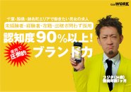 そのため、お客様(会員様・ご新規様)が多いんです。 お客様が多いと、もちろん！お仕事に行けるチャンスが広がります！