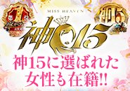 そのため、お客様(会員様・ご新規様)が多いんです。 お客様が多いと、もちろん！お仕事に行けるチャンスが広がります！