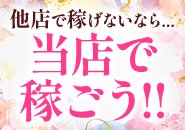 ３０歳前半までの女性が在籍多く、お客様もその年齢女性がお好みだそうです♪ 年を重ねた女性の方が、賢くて経験豊富で魅力的とのこと。