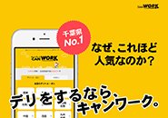 当然、罰金や強制的な出勤要請などございません。 スタッフみな、穏やかで働きやすい環境でございます。 相談事や普段ある何気ないことでもお話しくださいませ。