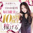 CLASSY. 東京・錦糸町店