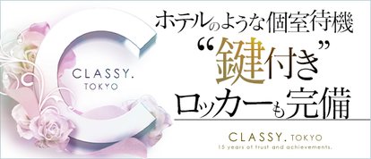 CLASSY. 東京・錦糸町店