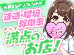 当日予約も大歓迎！最短3分で完了♪<br /><br />「自分でも稼げるか不安…」<br />「ブランクあるけど大丈夫かな」<br /><br />＼受付は女性スタッフが対応致します／<br />ご不安に思う事や気になる事など、何でも遠慮なくお問合せ下さいませ☆彡<br />