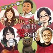 人妻本舗愛のしずく名古屋店