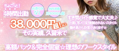 恵比寿コレクション　久留米本店