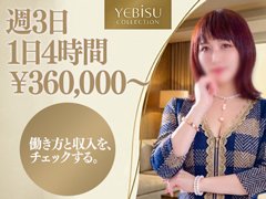 当店は、<br />あなたの経験と実力を正当に評価し、<br />業界トップクラスの【高額バック率】でお迎えします。<br /><br />下記のフォームより、<br />３ステップで簡単に応募や質問ができますため、<br />お気軽にお問い合わせください。