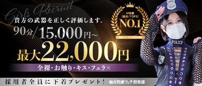 横浜痴女性感フェチ倶楽部
