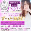  A○女優＆人気フードルが東京からやってくる店!! 沼津ハンパじゃない東京