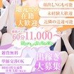  A○女優＆人気フードルが東京からやってくる店!! 沼津ハンパじゃない東京