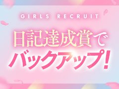 🌹ファビュラス🌹<br />⭐人妻ヘルスとして新規グランドオープン⭐<br /><br />👀チェックポイント👀<br />ファビュラスが間違いなく稼げる理由🎵<br /><br />当店ならではの特徴の1つ、<br />「日記投稿でバックがアップ」♪<br />1日に5本の日記投稿(予約投稿でも可能)で<br />バック料金が上がるという画期的な仕組みを導入✨<br /><br />また、エリアトップクラスでバック料金が高い！<br />姉妹店にデリバリーヘルスもあるので希望の方は同時に働けます！<br />受け口が広いのが魅力的♪<br /><br />20代、30代、40代の方が大活躍！<br />・昼職とのWワークOK<br />・シングルマザー、主婦の方<br />・短期アルバイトご希望の方<br />・業界完全未経験の方歓迎<br /><br /><br />SNS友達追加URL(LINE)<br />https://line.me/ti/p/dbdUYqC9kr<br /><br />求人Gmailは luxuryfh@gmail.com 迄