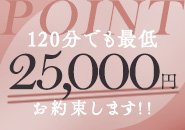 コース多数あり、あくまで一例です。 詳細は面接時に丁寧にご説明させて頂きます。